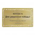 Подарочный Сертификат на 3000 рублей