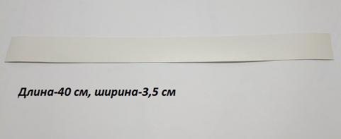 KEV Protection Tape White   0,4  *35 * 4 